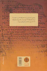 حضرت حضیض
